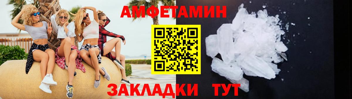 Амфетамин  Amphetamine  Вход с VPN  Лысьва  АМФЕТАМИН VHQ 