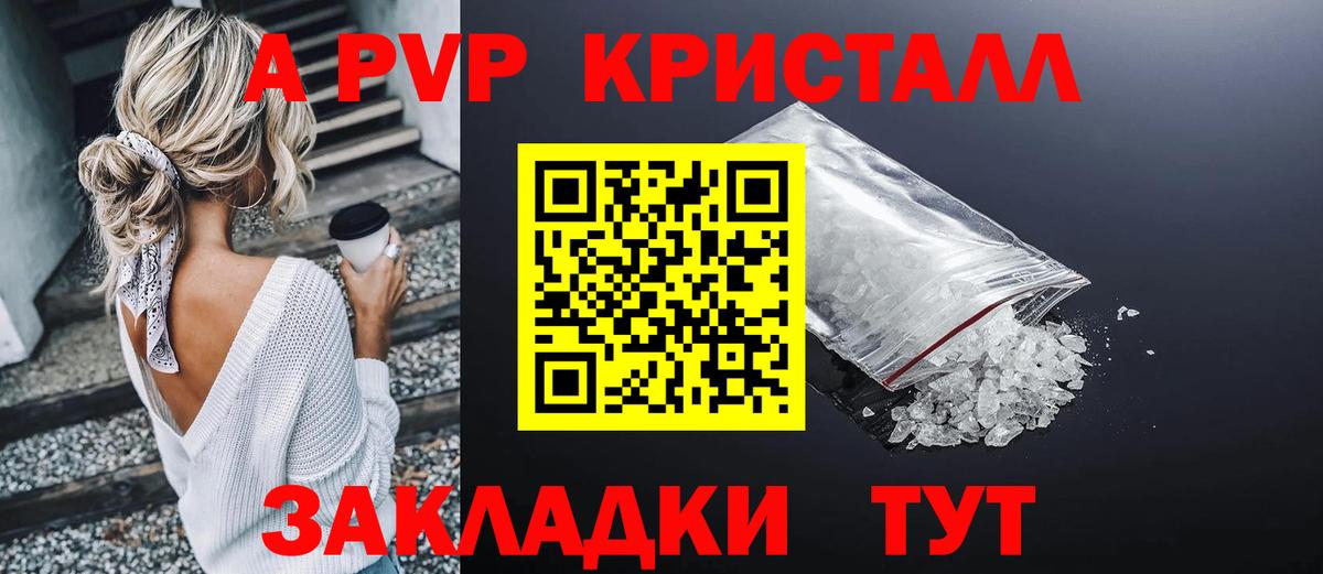 А ПВП VHQ  A-PVP мука  Лысьва  Вход с VPN 