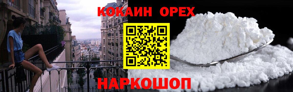 Кокаин FishScale  COCAIN Fish Scale  Лысьва  Вход с VPN 