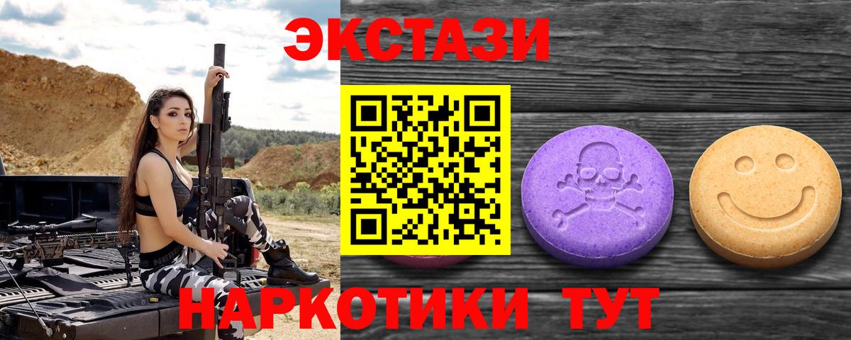 Ecstasy Cube  Вход с VPN  Экстази  shop Telegram  Ecstasy Cube  Лысьва 