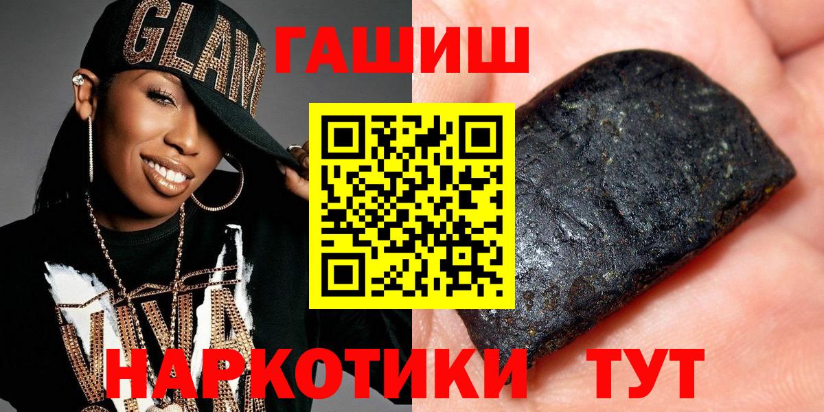 Гашиш hashish  Вход с VPN  Лысьва  ГАШИШ хэш 
