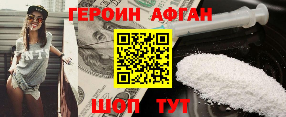 Лысьва  ГЕРОИН герыч  ГЕРОИН  Вход с VPN 