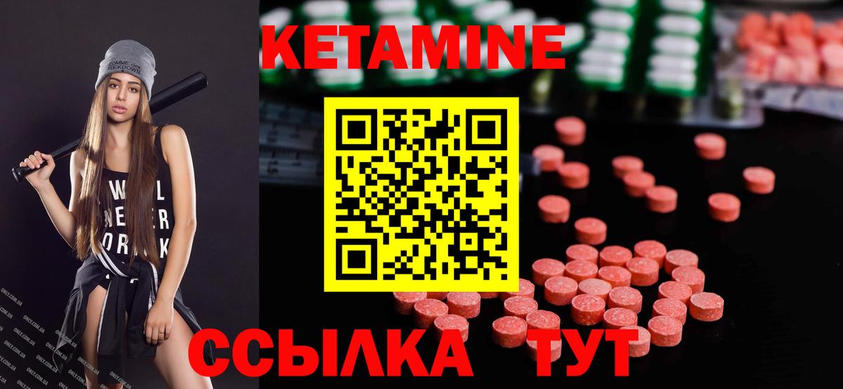 Лысьва  Кетамин VHQ  Вход с VPN 