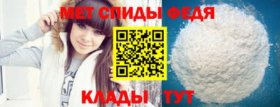 метамфетамин Ипатово