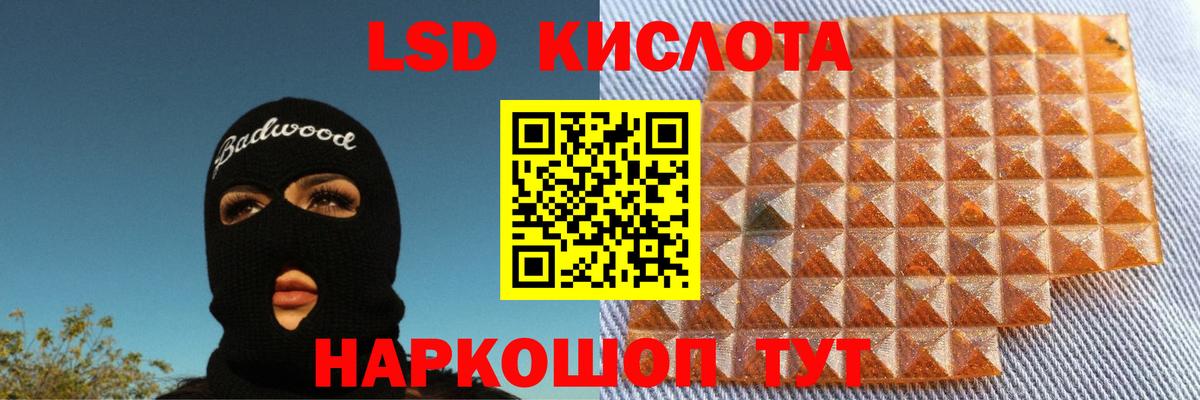 LSD-25 экстази  ЛСД экстази ecstasy  Вход с VPN  блэк спрут ONION  Лысьва 