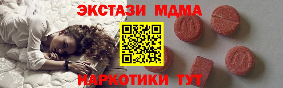 Лысьва  МДМА crystal  Вход с VPN  MDMA  MDMA молли 