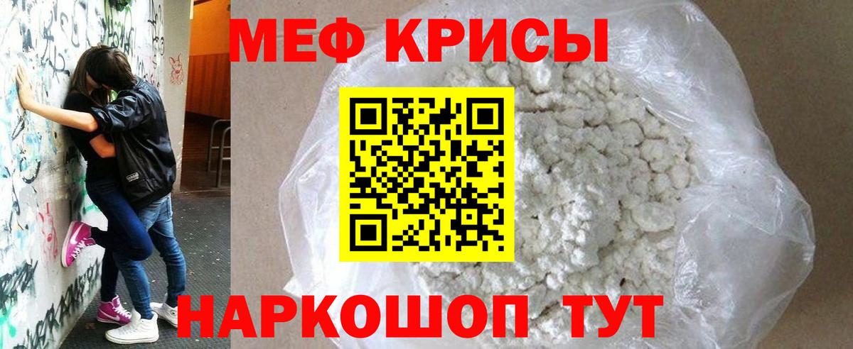 Мефедрон мука  Мефедрон мяу мяу  Мефедрон  Вход с VPN  Лысьва 