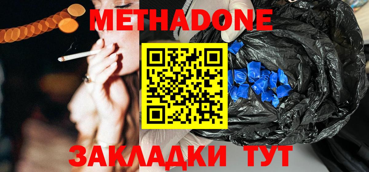 МЕТАДОН мёд  Вход с VPN  Лысьва  Метадон кристалл 