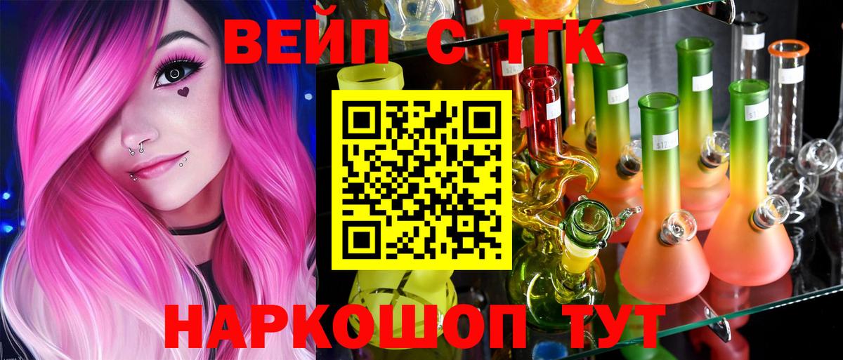 Лысьва  блэк спрут зеркало  ТГК жижа  Вход с VPN  ТГК THC oil 